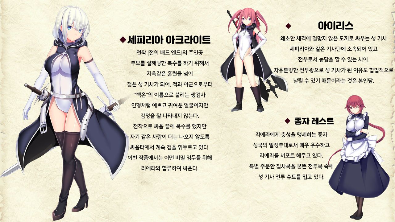 Senhime Bad Ending 2 -Cool Heroine Buzama Haiboku CG Shuu- page 3 full
