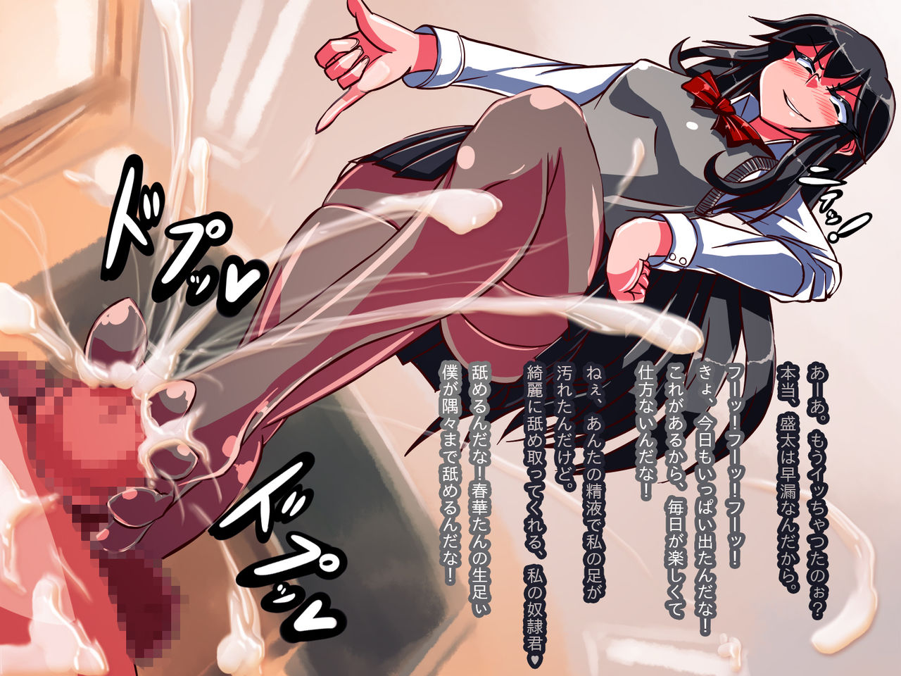 Pitchibi Bitch! page 5 full