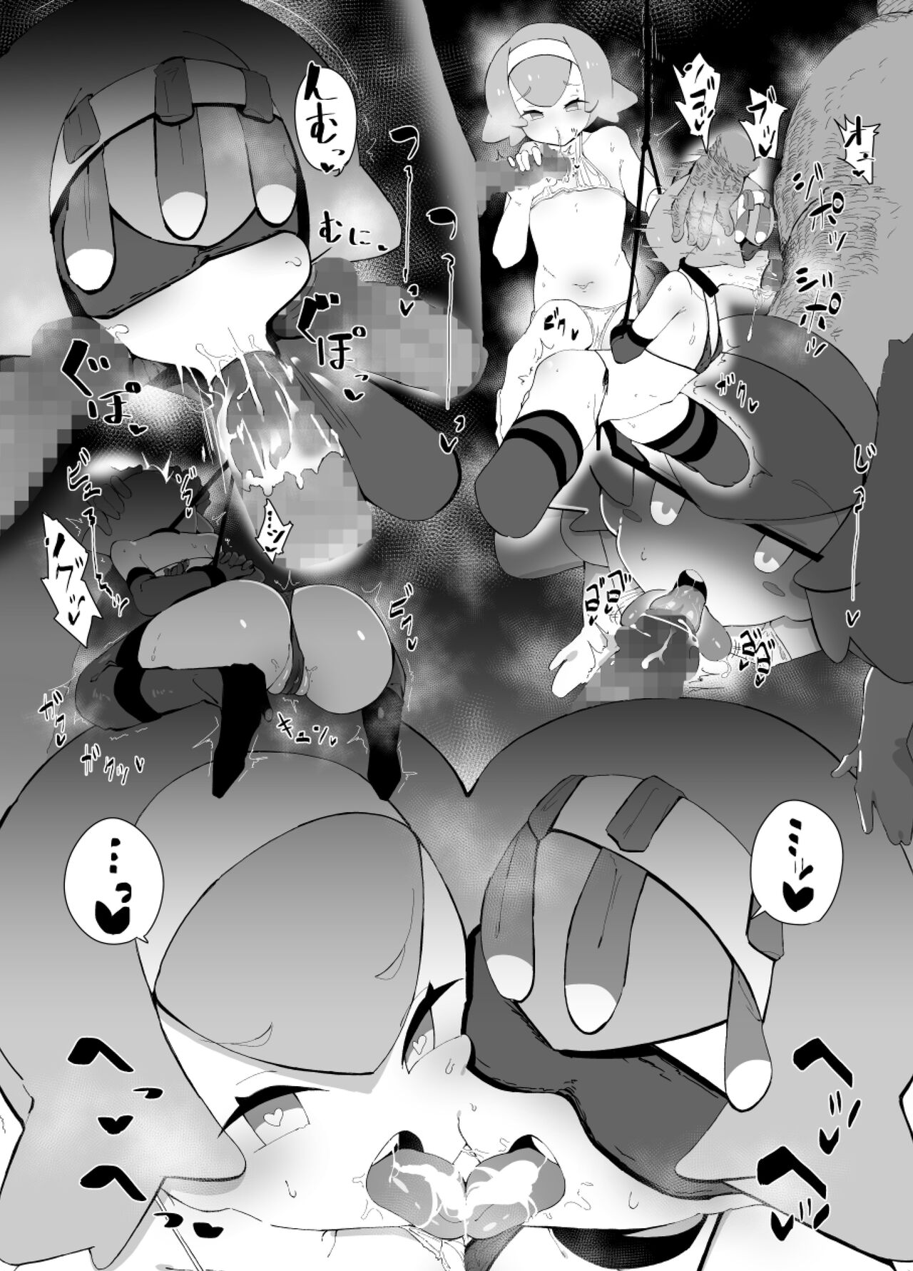 Hou &amp; Sui-chan page 3 full