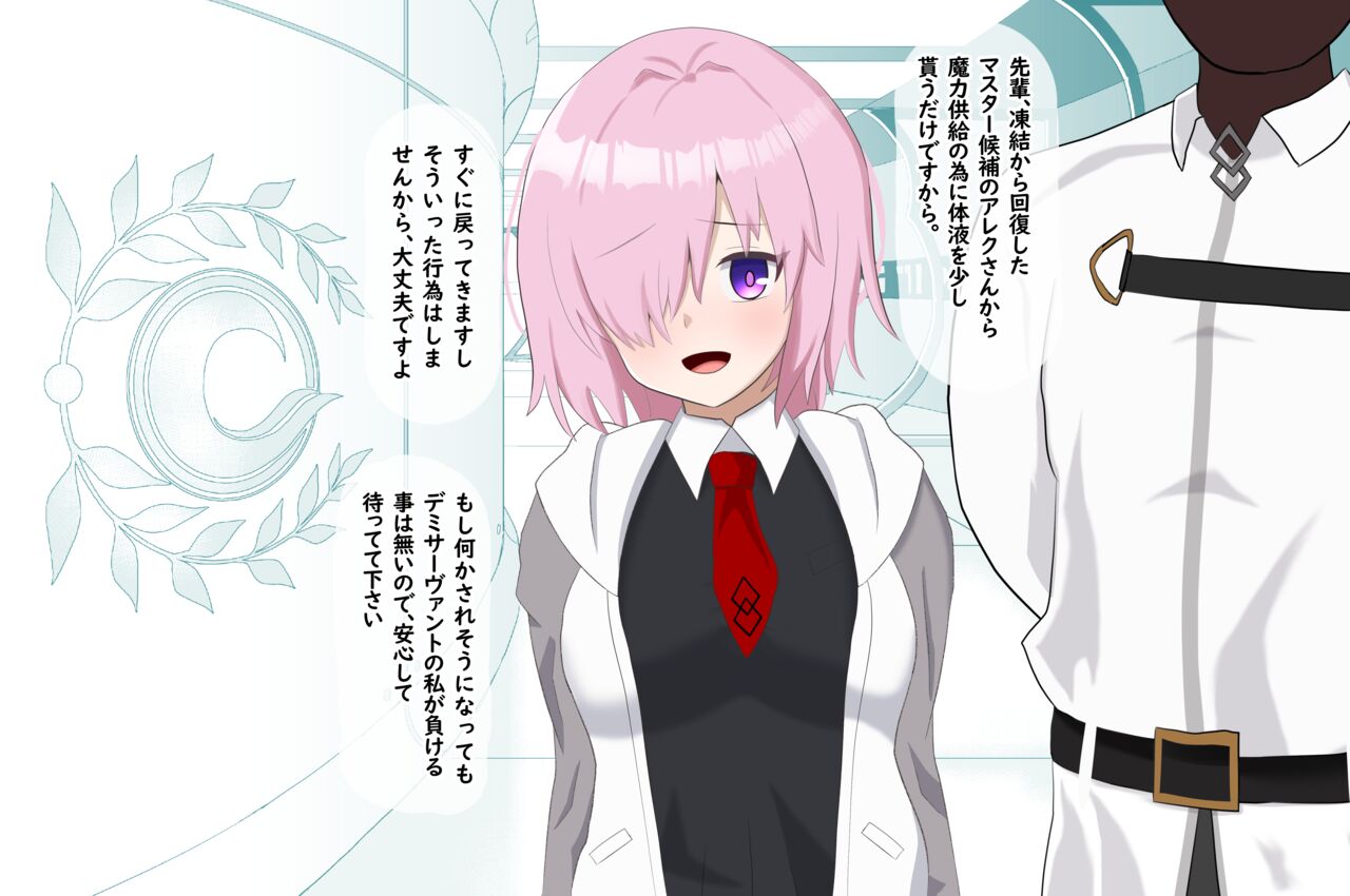 Kokujin Master ni Netorareru Mashu page 1 full
