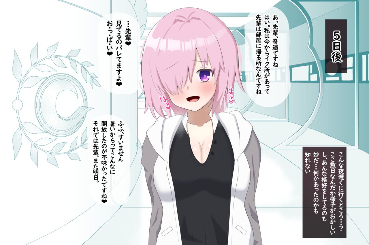 Kokujin Master ni Netorareru Mashu page 7 full
