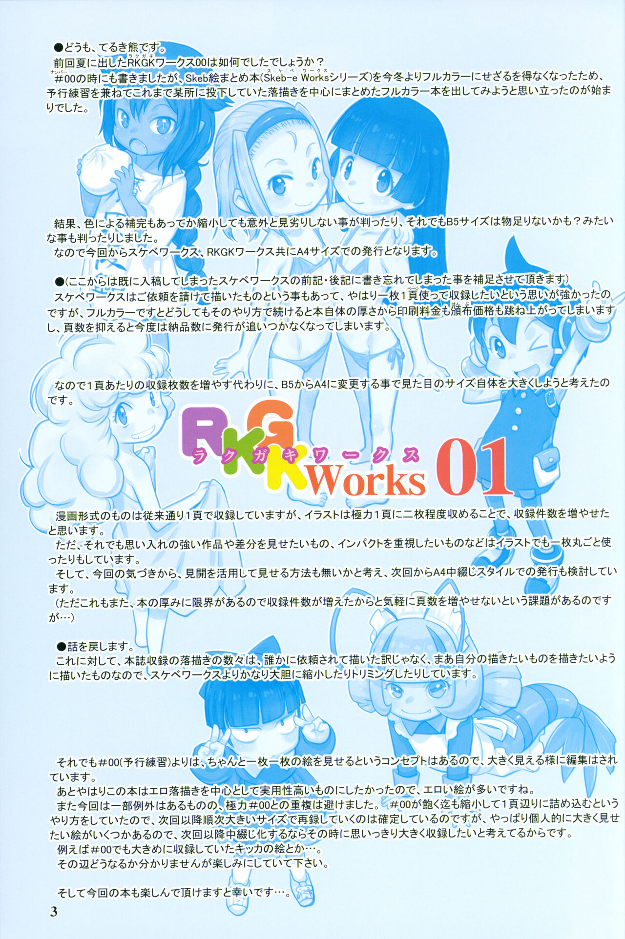 RKGK Works 01 page 2 full