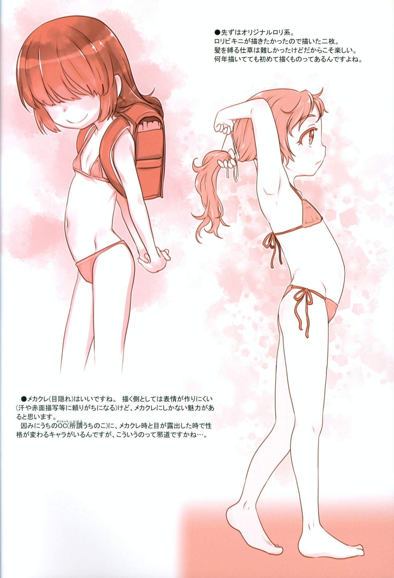 RKGK Works 01 page 3 full