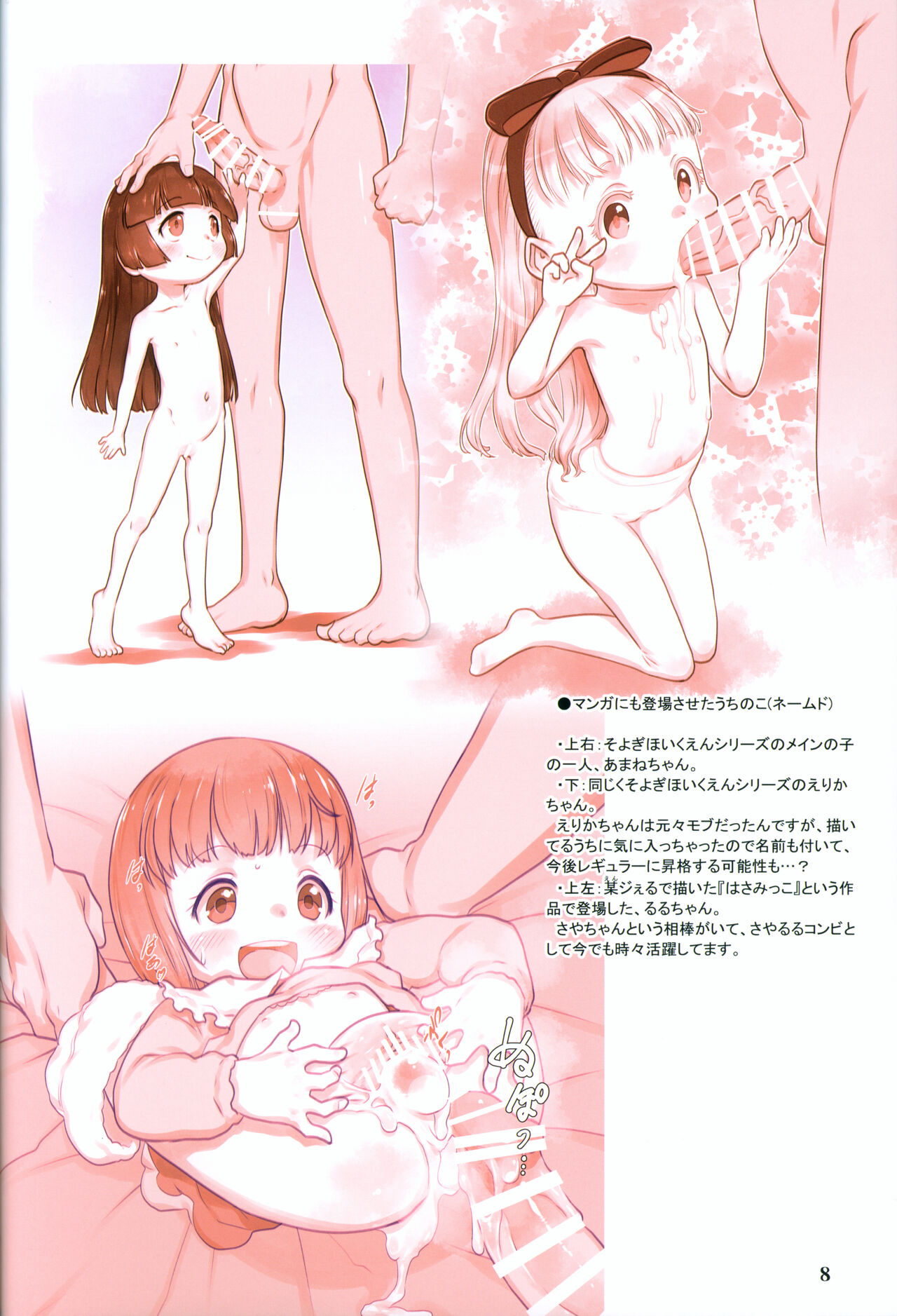 RKGK Works 01 page 7 full