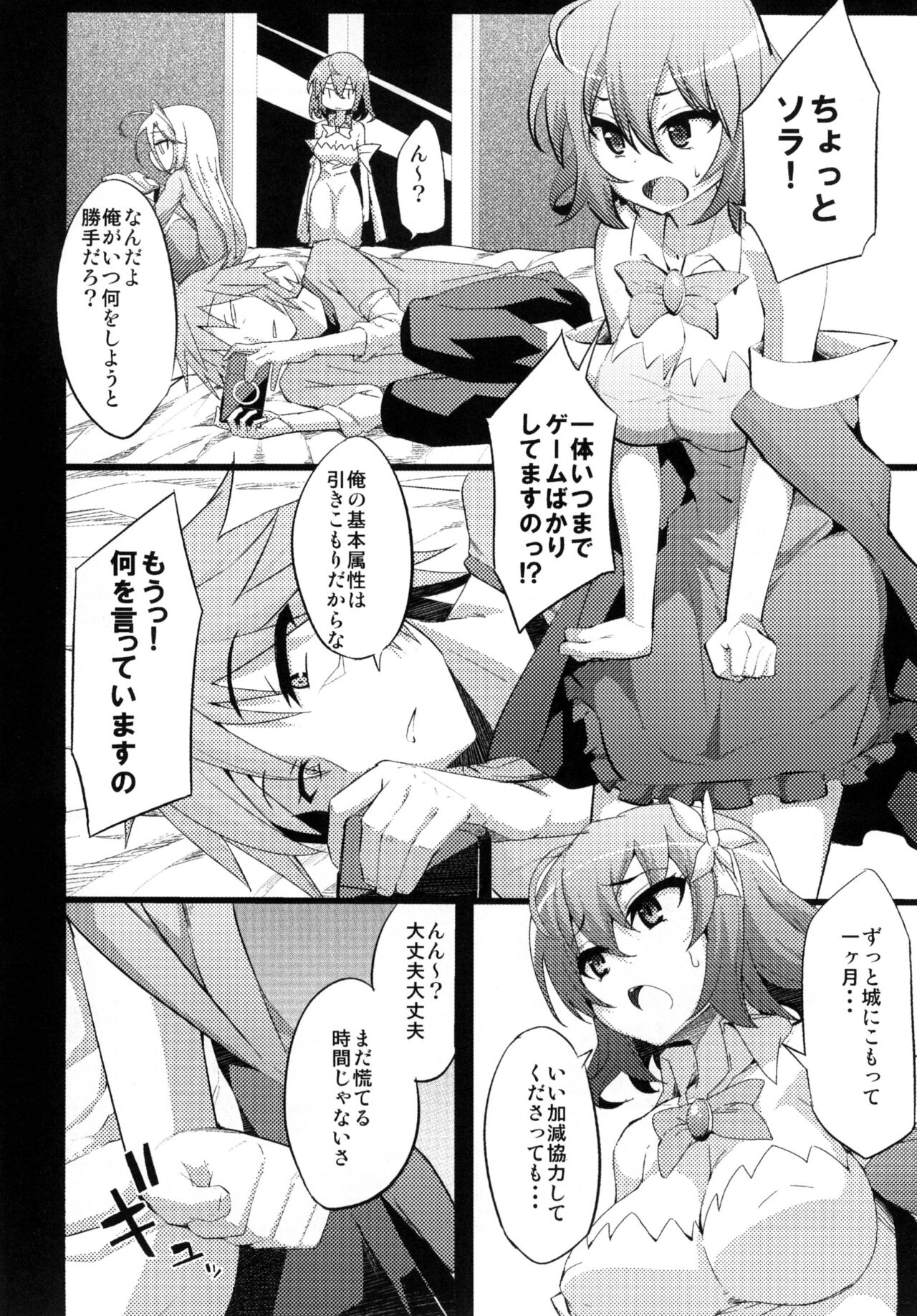 Steph Game page 3 full