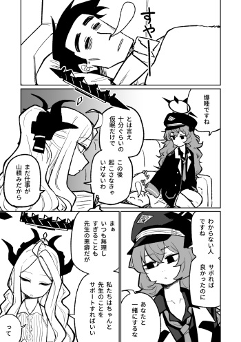 イロハはお仕置きされたい cover