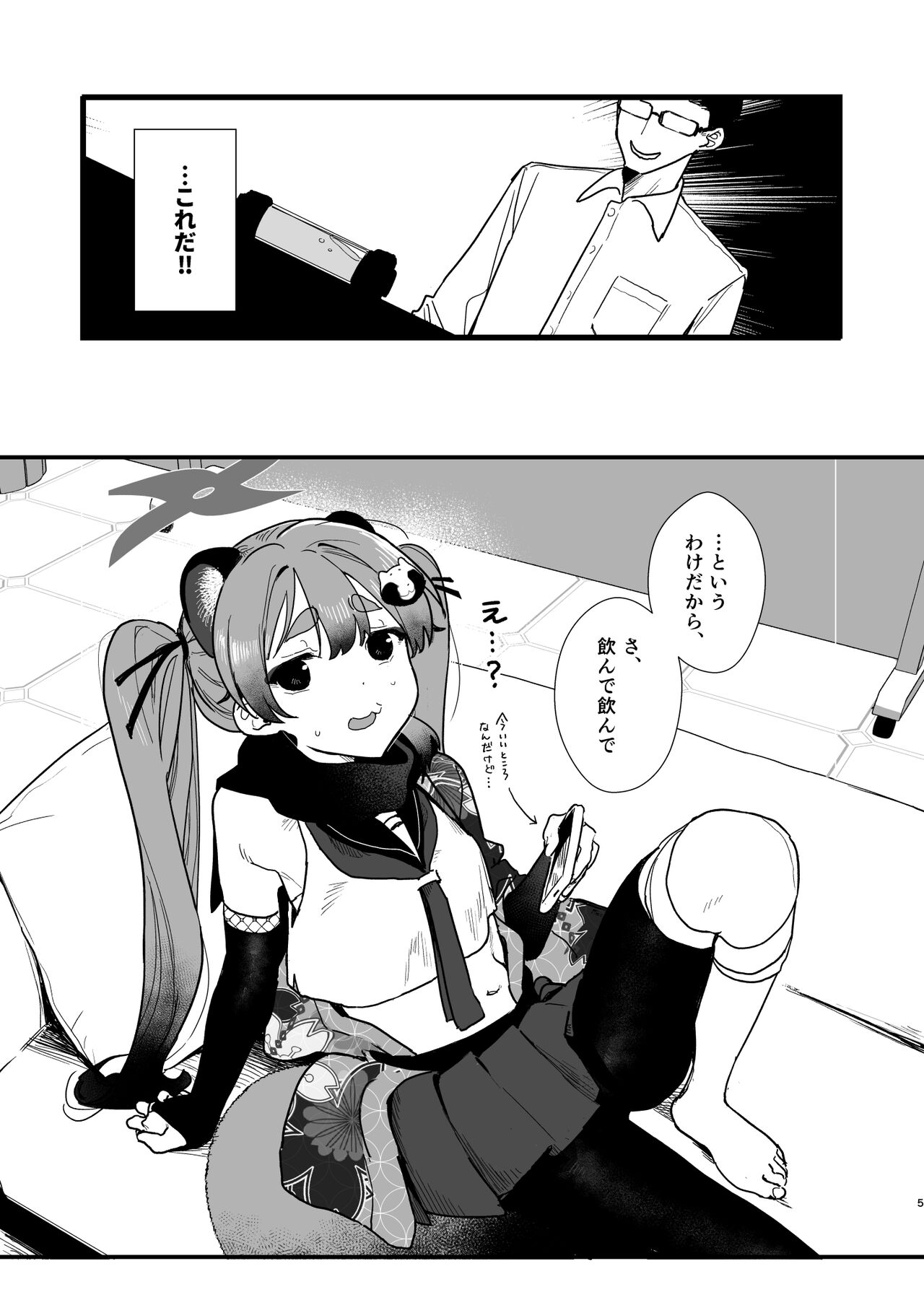 Loli ni Modoshite Saichoukyou page 4 full
