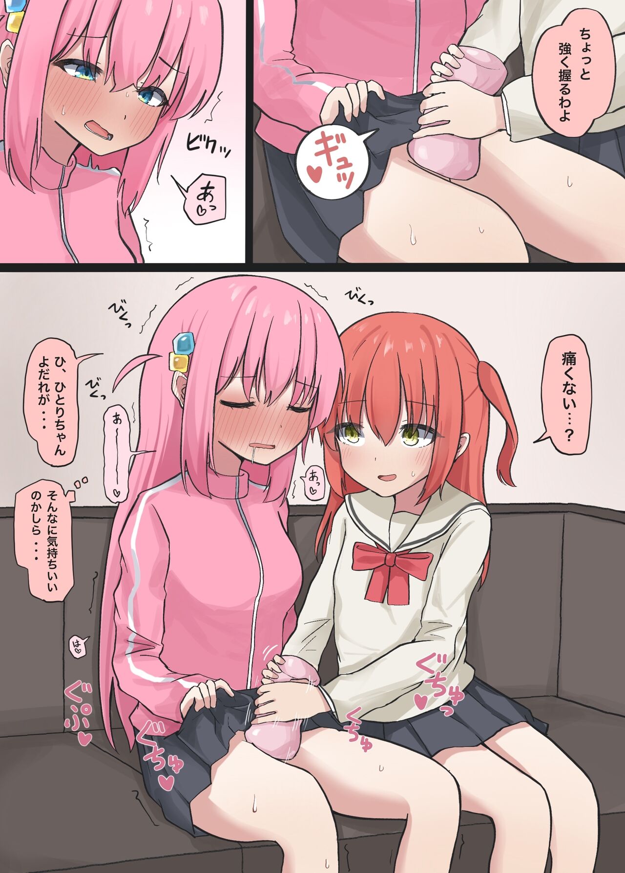 Onaho Koki page 2 full
