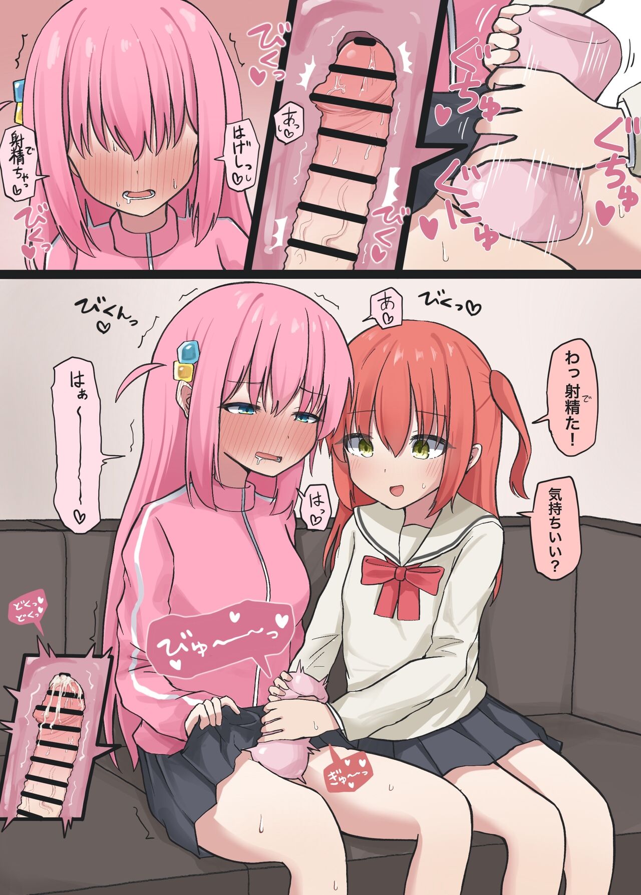 Onaho Koki page 3 full
