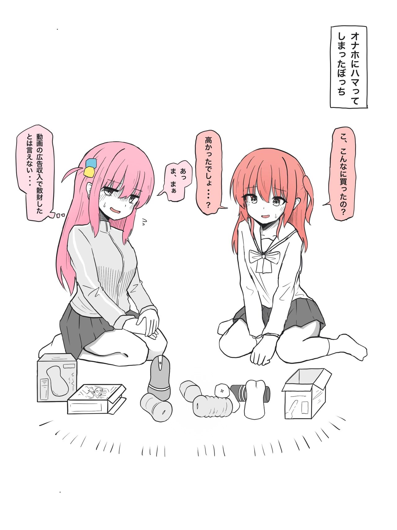Onaho Koki page 4 full
