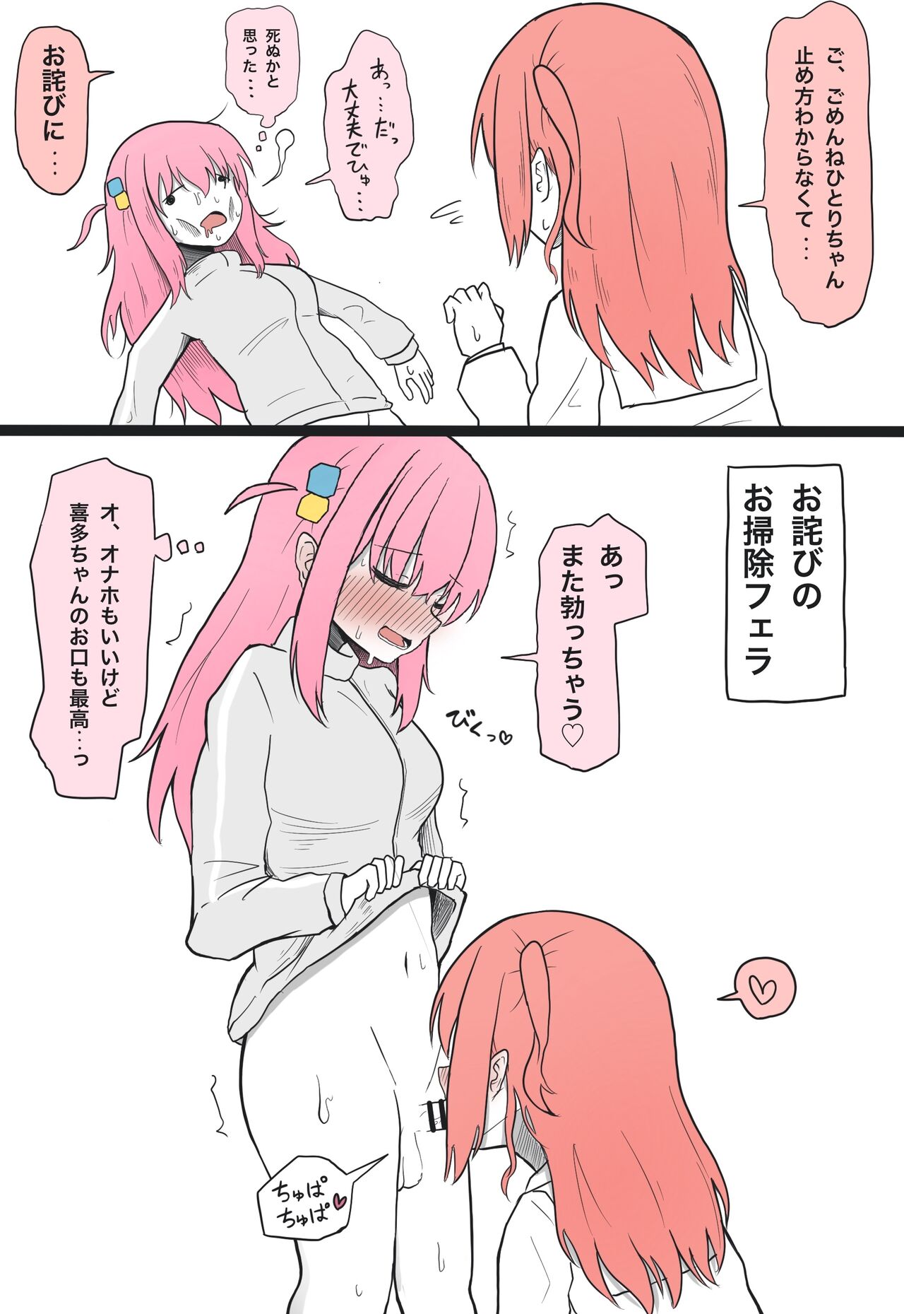 Onaho Koki page 7 full