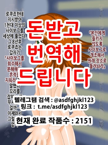 千晶ちゃんの大切な所を、今から改造しちゃいます♪ | 치아키 쨩의 소중한 곳을, 지금부터 개조해버립니다 ♪ cover