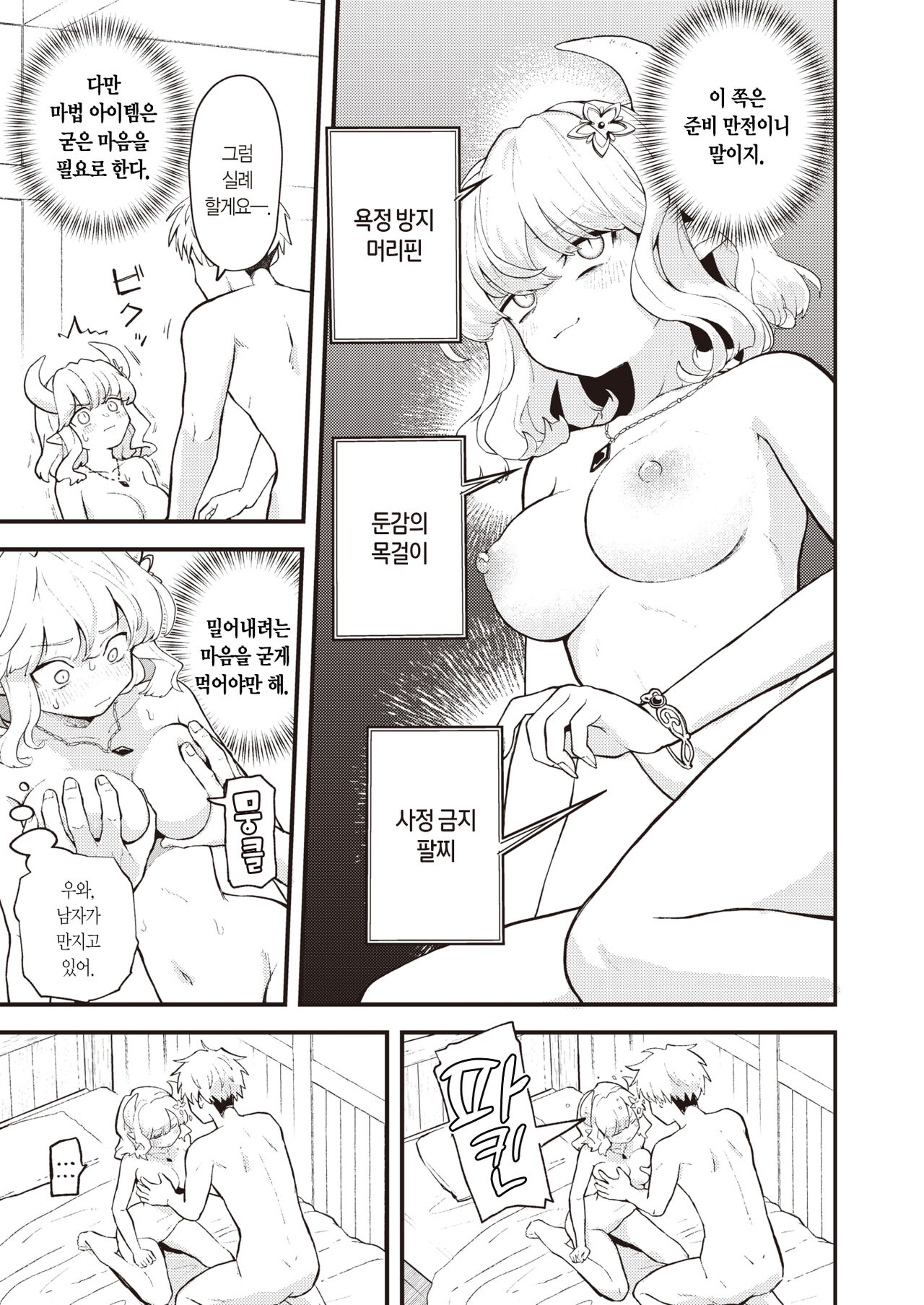 Shakkin Jigoku wa Owaranai | 사채 지옥은 끝나지 않아 page 10 full