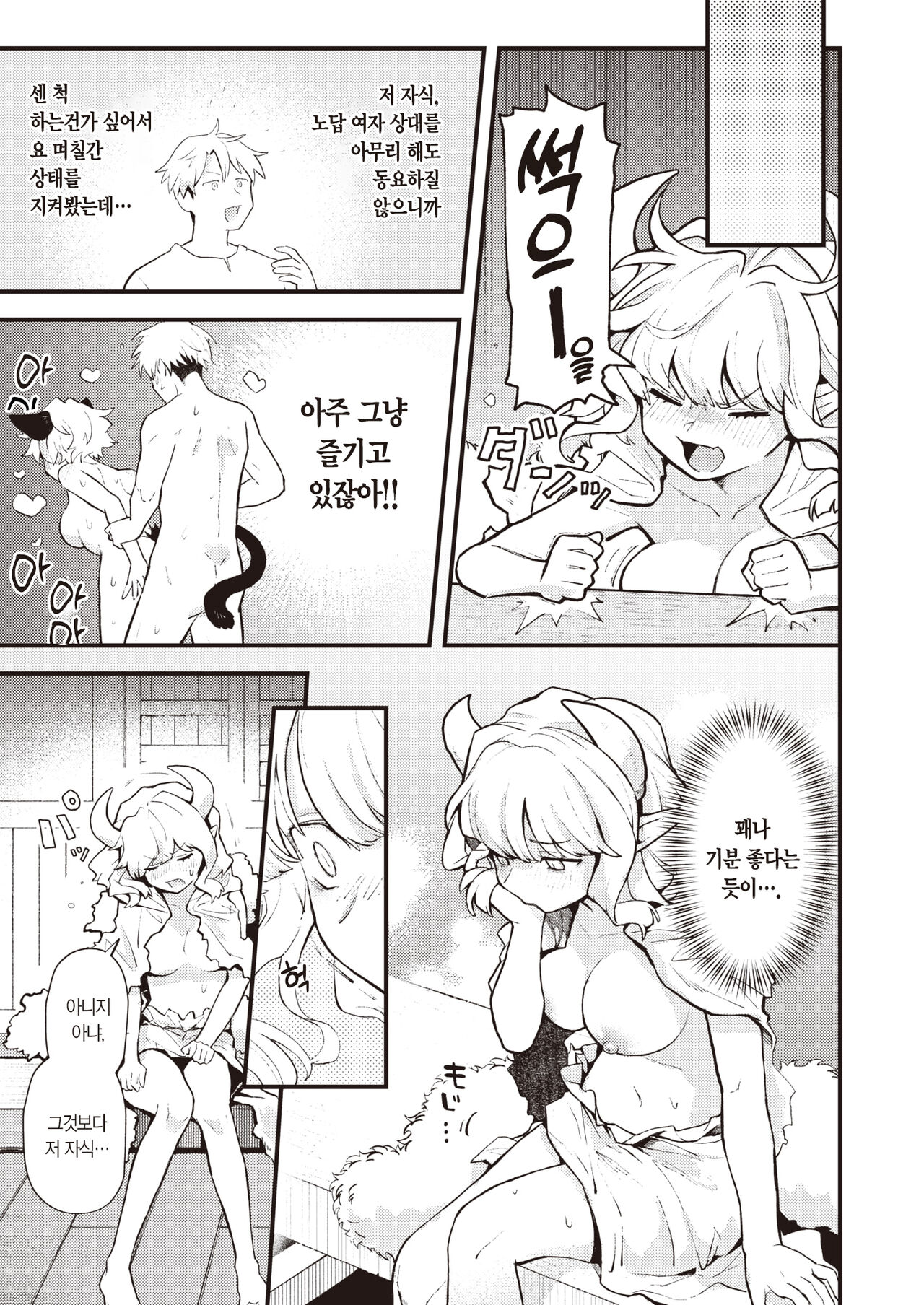 Shakkin Jigoku wa Owaranai | 사채 지옥은 끝나지 않아 page 4 full