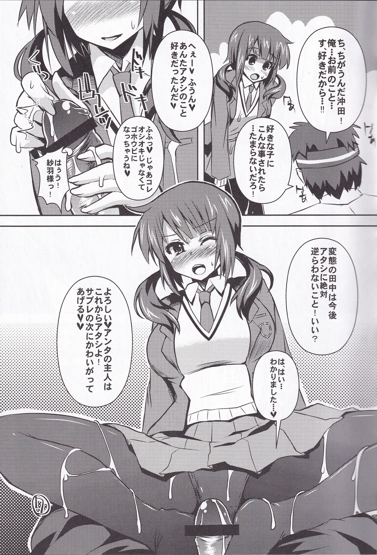 Ashi Kokishi TARI Paizuri shi TARI suru Hon page 6 full