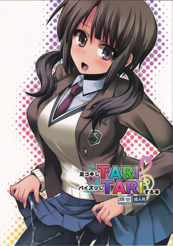 Ashi Kokishi TARI Paizuri shi TARI suru Hon cover