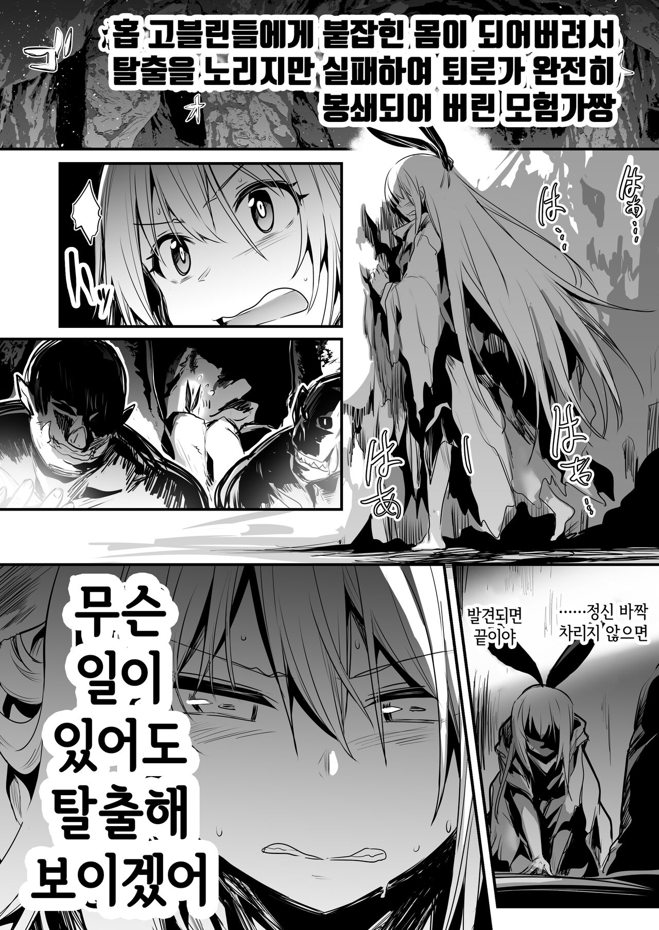 Boukensha-chan to Ecchi na Bouken 2 page 7 full
