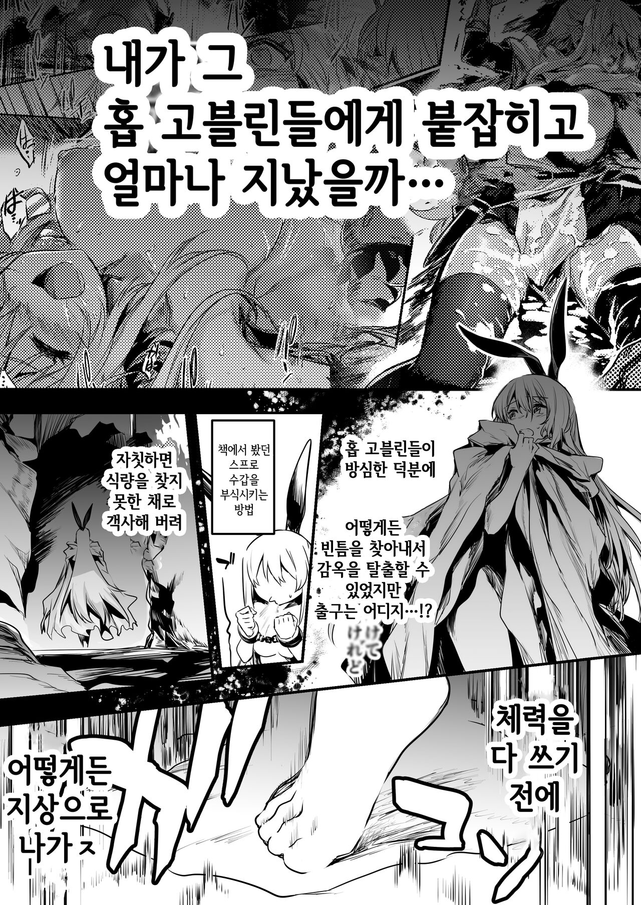 Boukensha-chan to Ecchi na Bouken 2 page 8 full