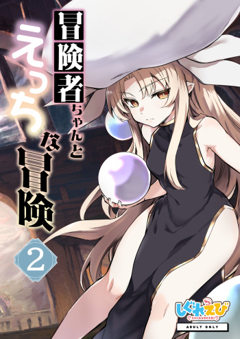 Boukensha-chan to Ecchi na Bouken 2 cover
