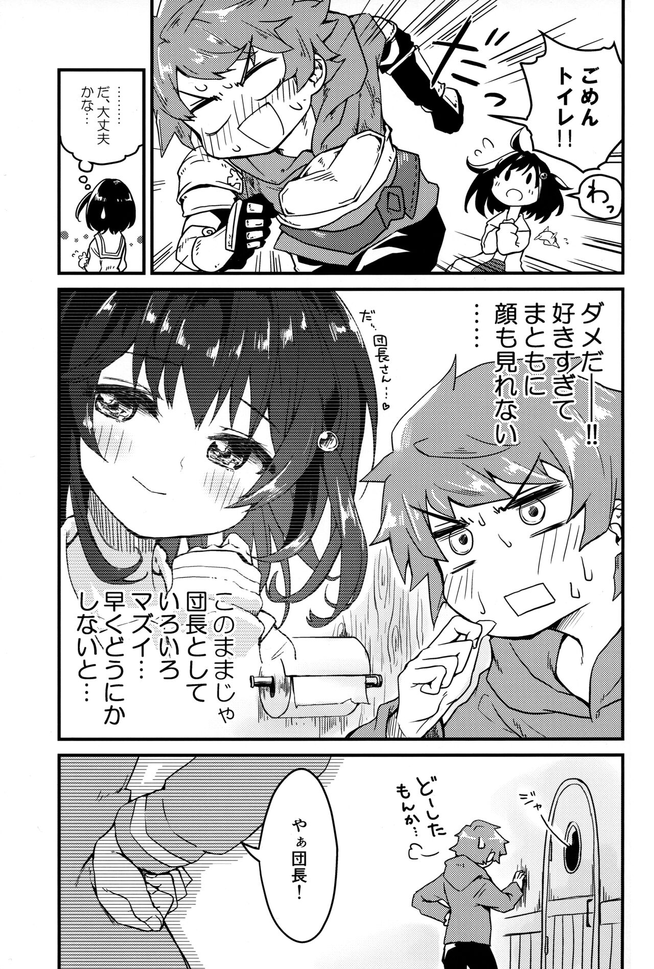 Vikala ni Gachi Hore Gran-kun page 4 full