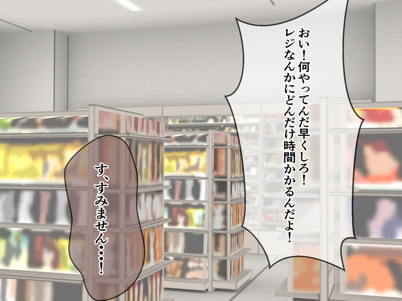 Coveni Part no Ore wo Mikudashise Kuso Namaiki na Tonari no Bakunyuu Hitozuma ga Onanie no Jama Madeshitekita no de Buchi Kirete Haraboko Nakadashi Rape-shite Haramasete Yatta Ken.  Otegaru Tanpen Series CASE04 page 2 full
