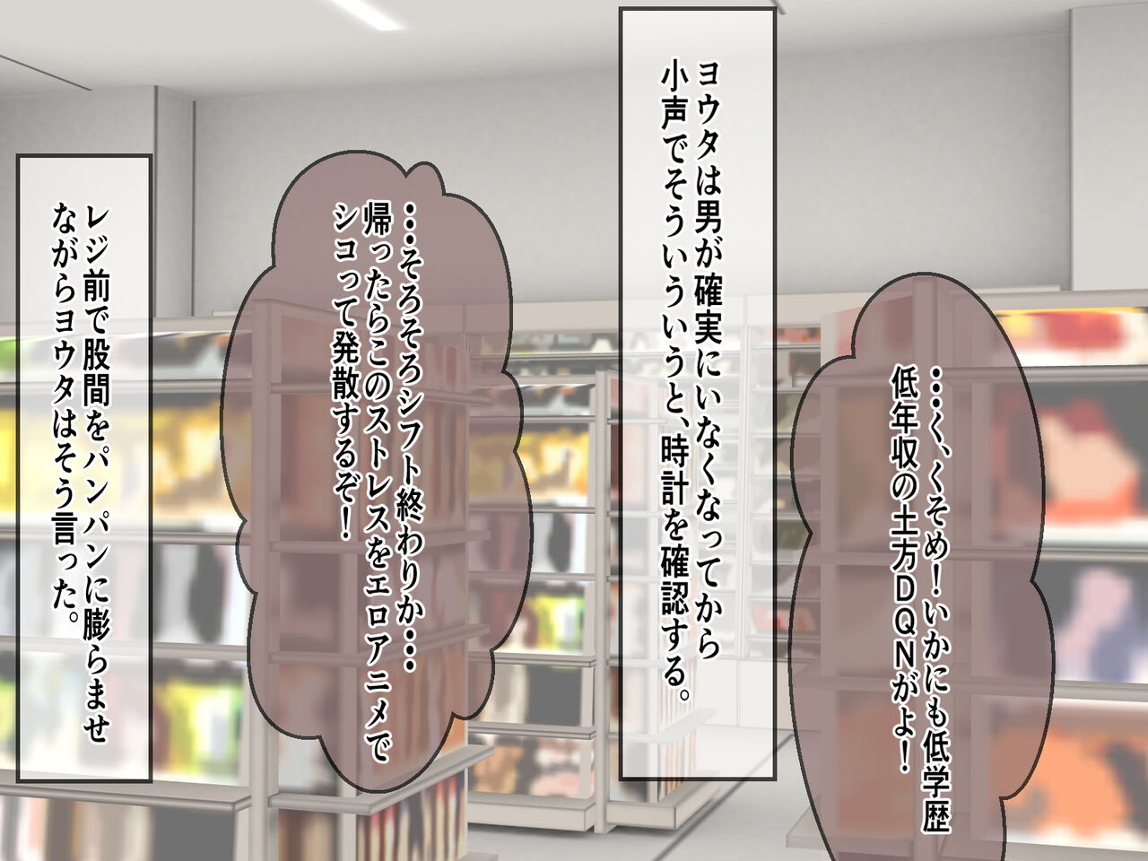 Coveni Part no Ore wo Mikudashise Kuso Namaiki na Tonari no Bakunyuu Hitozuma ga Onanie no Jama Madeshitekita no de Buchi Kirete Haraboko Nakadashi Rape-shite Haramasete Yatta Ken.  Otegaru Tanpen Series CASE04 page 5 full