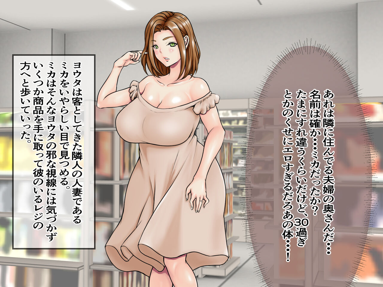 Coveni Part no Ore wo Mikudashise Kuso Namaiki na Tonari no Bakunyuu Hitozuma ga Onanie no Jama Madeshitekita no de Buchi Kirete Haraboko Nakadashi Rape-shite Haramasete Yatta Ken.  Otegaru Tanpen Series CASE04 page 8 full