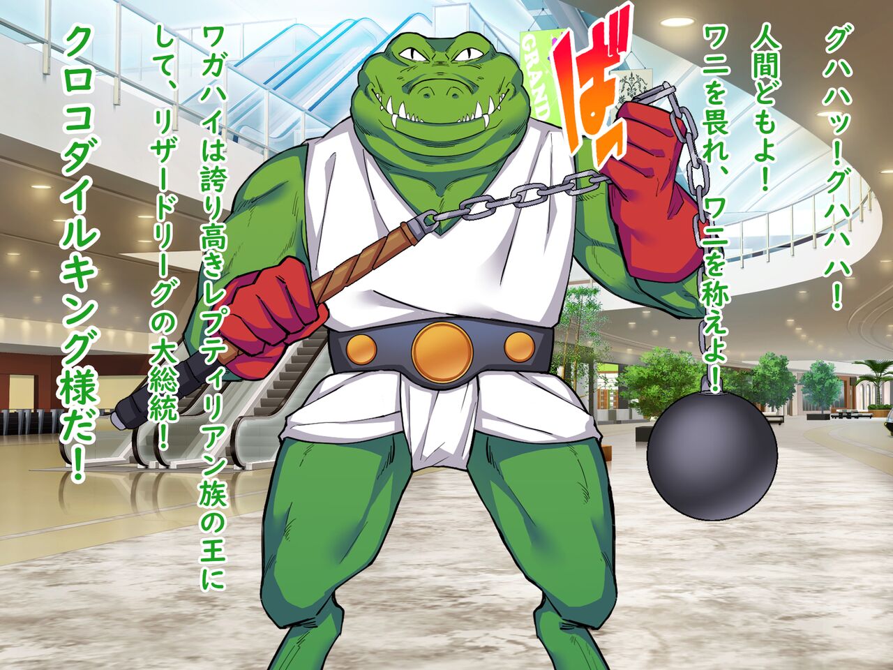 Sō Seisen Hime Hōrīnaitsu, Sen'nō Kaizō Songen Hakai, Seigi no Henshin Hiroin ga Ganimata Pōzu de Machi o Osou Hentai Buzama Kaijin ni Naru Made page 5 full