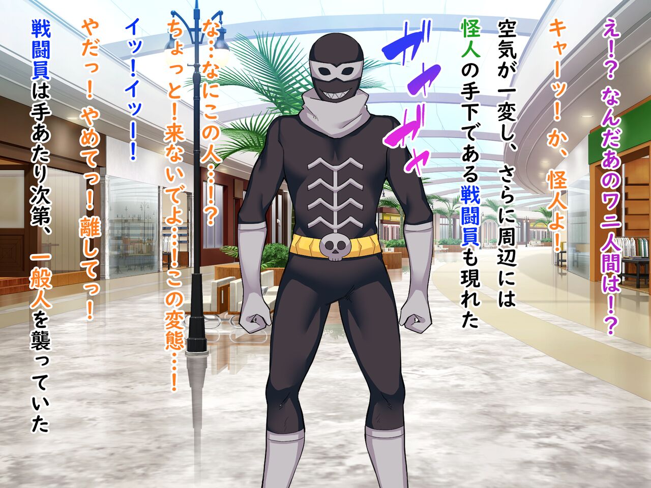 Sō Seisen Hime Hōrīnaitsu, Sen'nō Kaizō Songen Hakai, Seigi no Henshin Hiroin ga Ganimata Pōzu de Machi o Osou Hentai Buzama Kaijin ni Naru Made page 6 full
