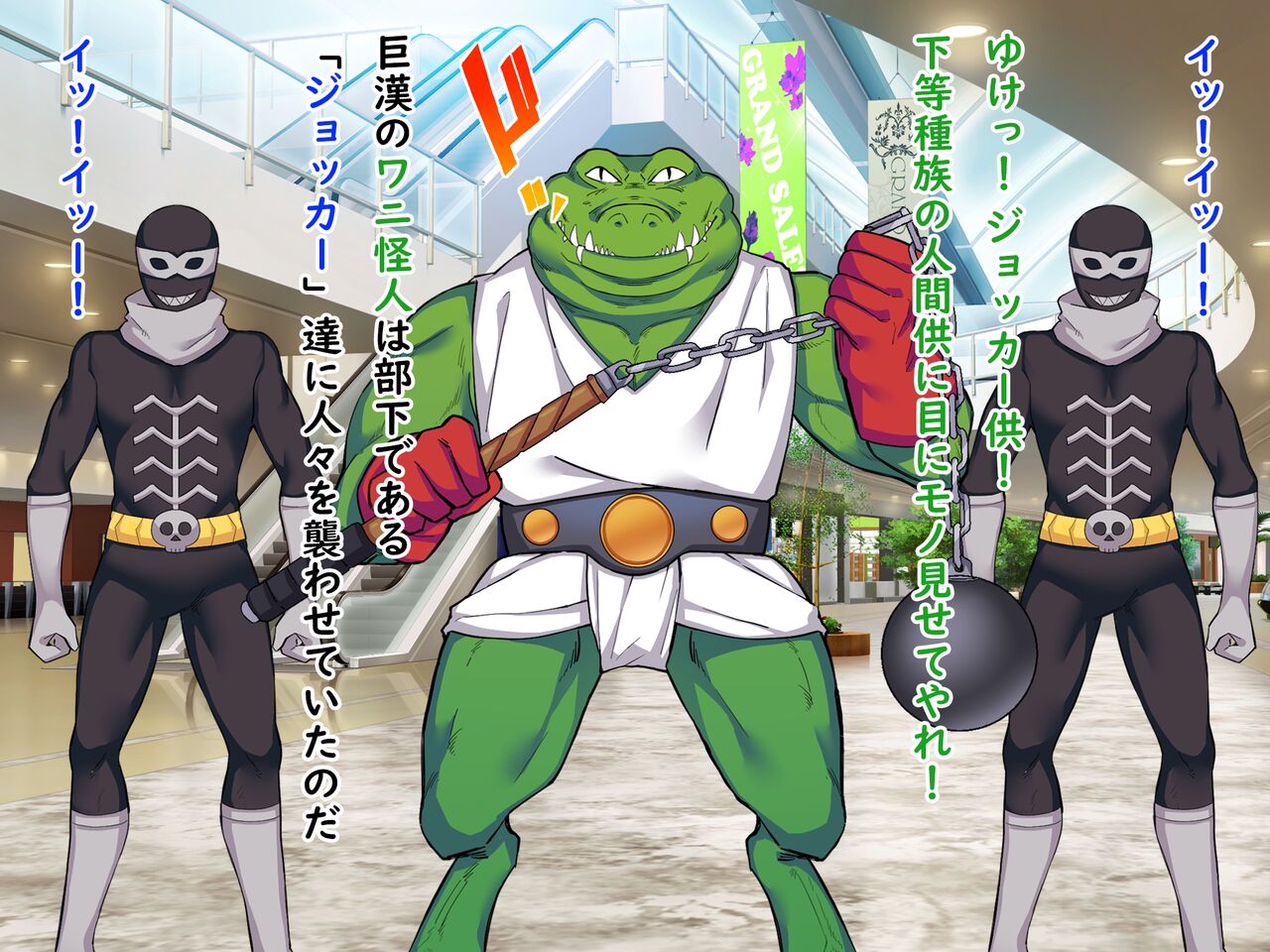 Sō Seisen Hime Hōrīnaitsu, Sen'nō Kaizō Songen Hakai, Seigi no Henshin Hiroin ga Ganimata Pōzu de Machi o Osou Hentai Buzama Kaijin ni Naru Made page 7 full