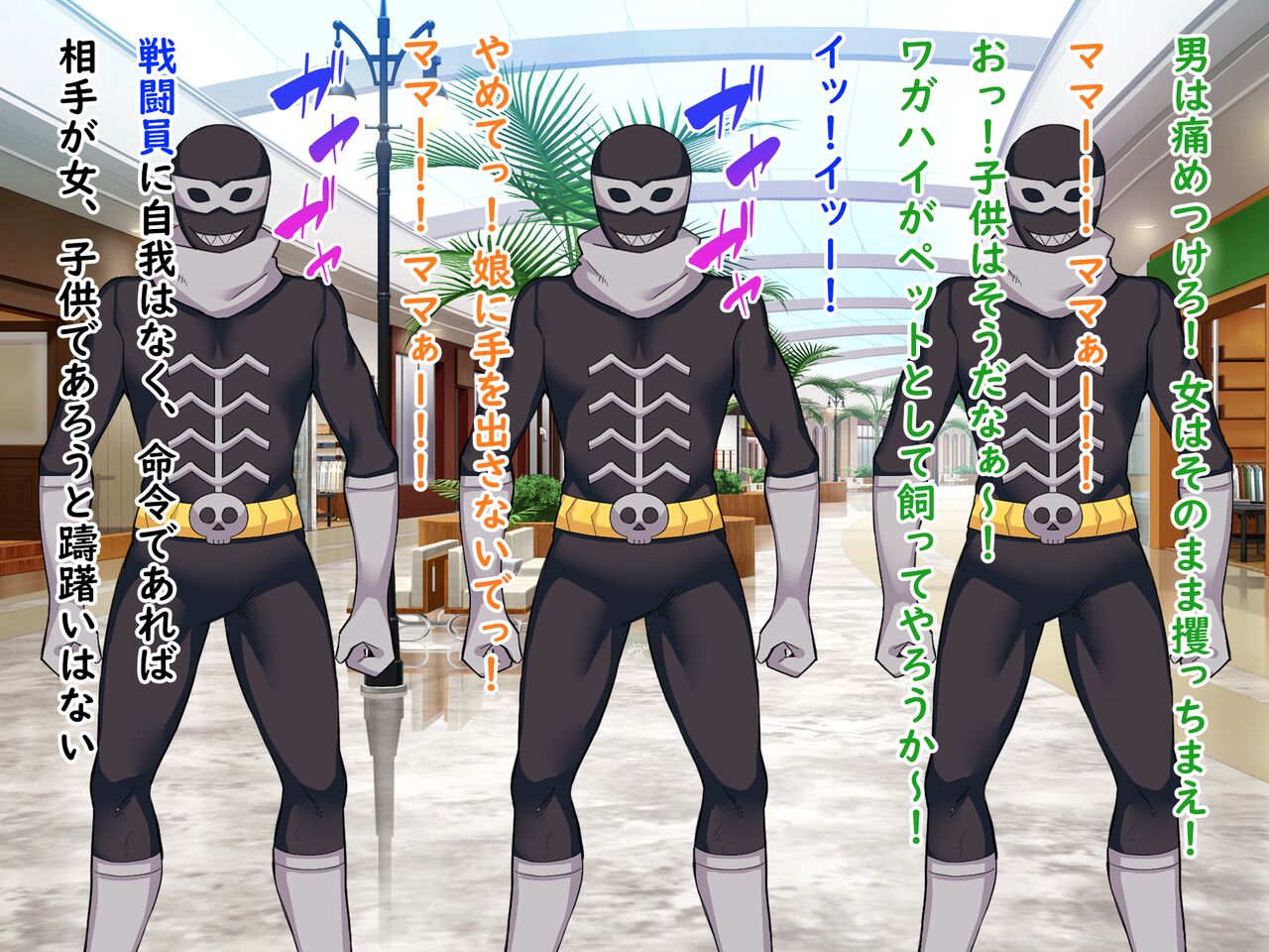 Sō Seisen Hime Hōrīnaitsu, Sen'nō Kaizō Songen Hakai, Seigi no Henshin Hiroin ga Ganimata Pōzu de Machi o Osou Hentai Buzama Kaijin ni Naru Made page 8 full