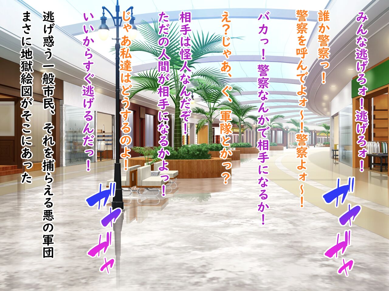 Sō Seisen Hime Hōrīnaitsu, Sen'nō Kaizō Songen Hakai, Seigi no Henshin Hiroin ga Ganimata Pōzu de Machi o Osou Hentai Buzama Kaijin ni Naru Made page 9 full