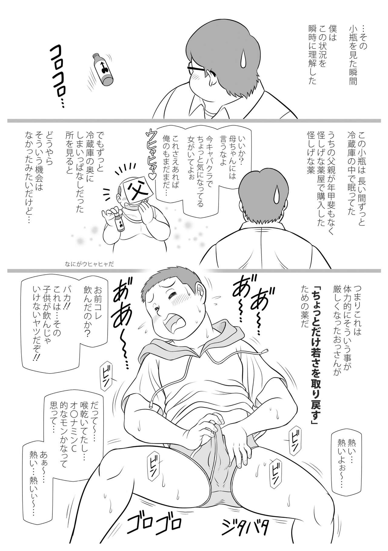 SNAP SHOT page 6 full