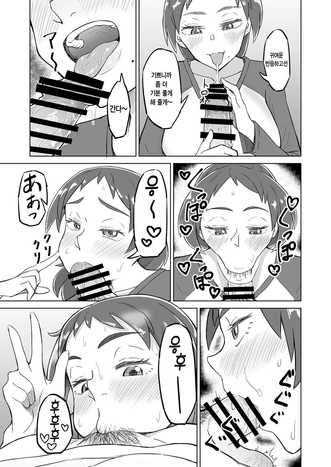 Otonari no Hitozuma ni Yuushoku ni Sasowaretara Yokkyuu Fuman de SEX Dekite Shimatta Hanashi | 옆집 유부녀에게 저녁식사에 초대받았더니 욕구불만으로 SEX해버린 이야기 page 8 full