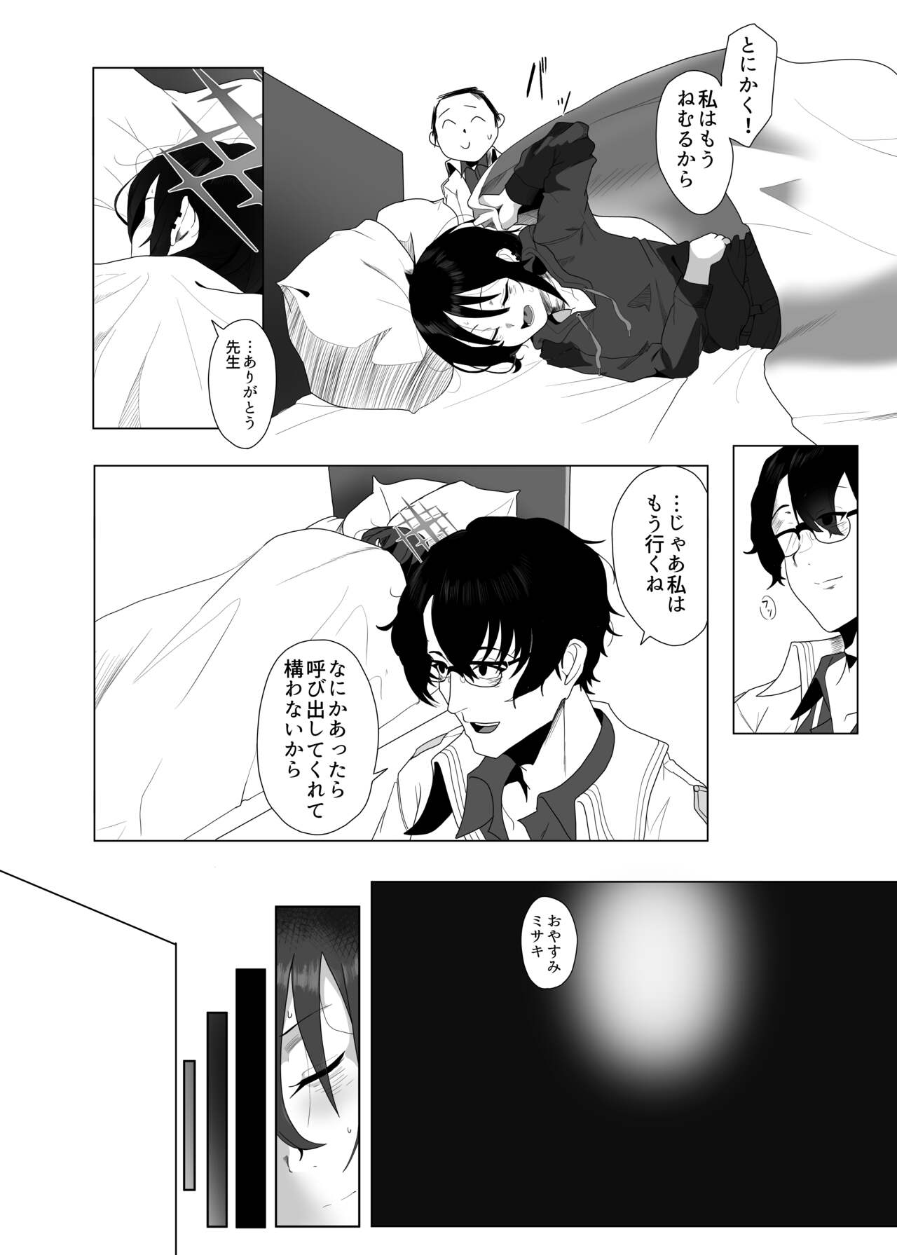 Seiai no Idea - Idea of Eros page 7 full