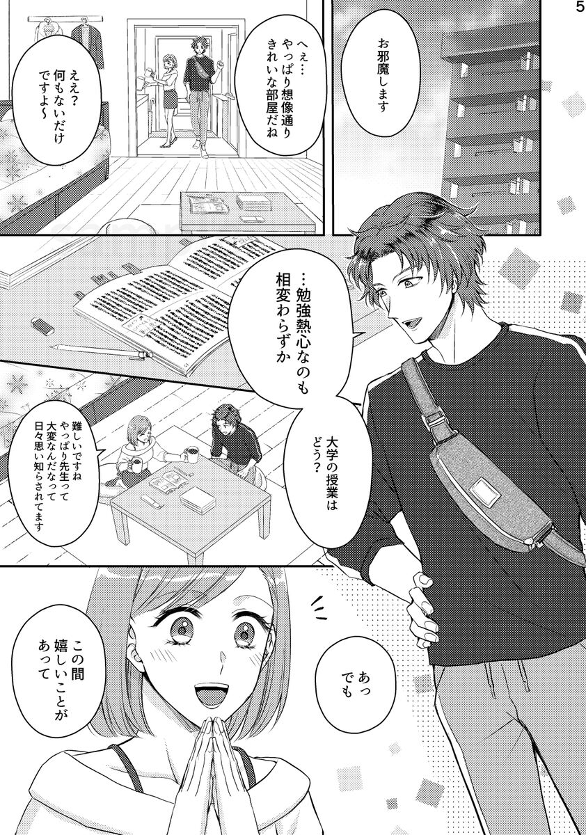Kiss it better page 3 full