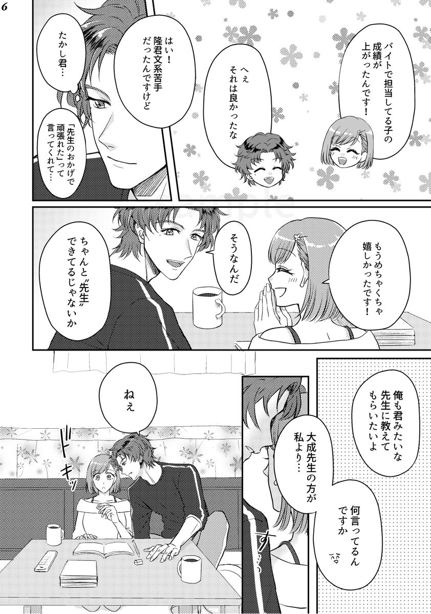 Kiss it better page 4 full