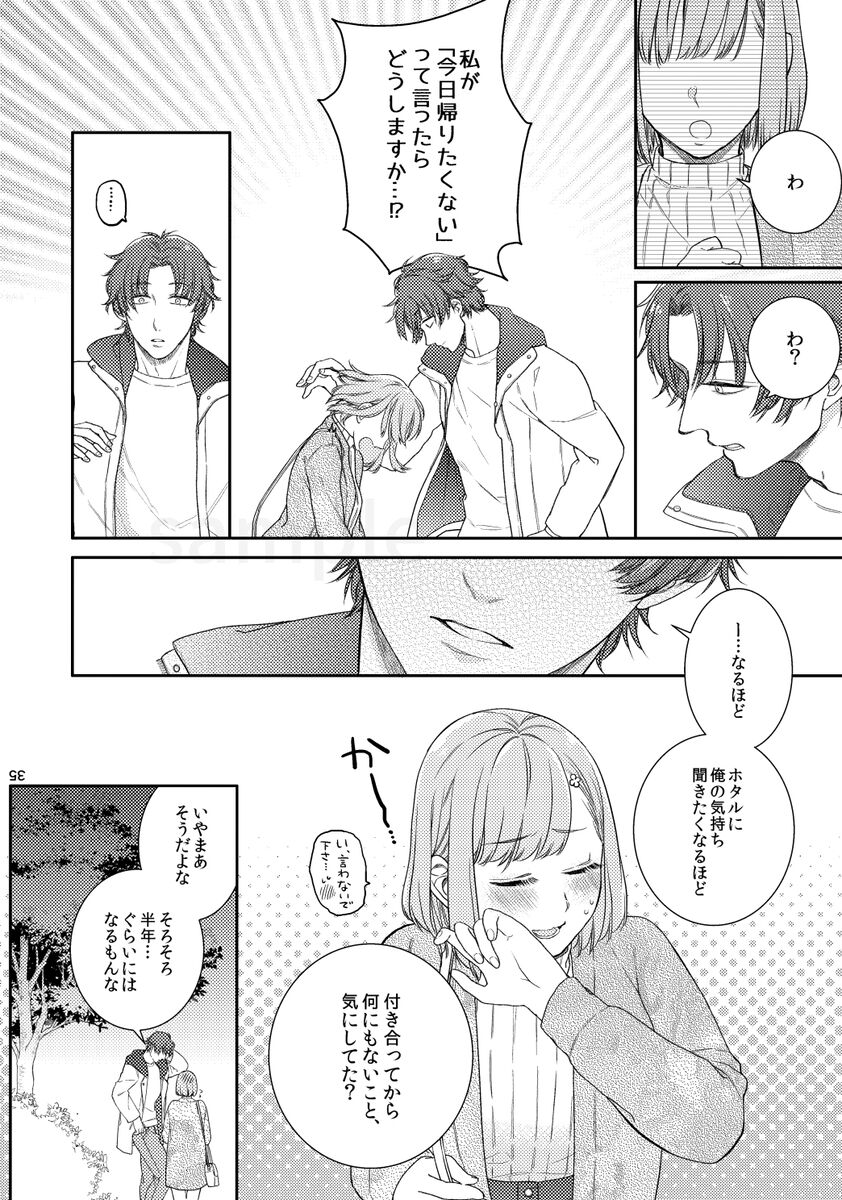 Kiss it better page 8 full