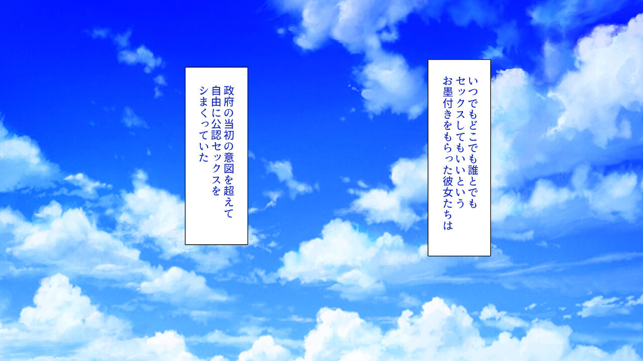 Seifukonin Bitchi ni Nattakara Chinpo Tabehodaijan! page 4 full