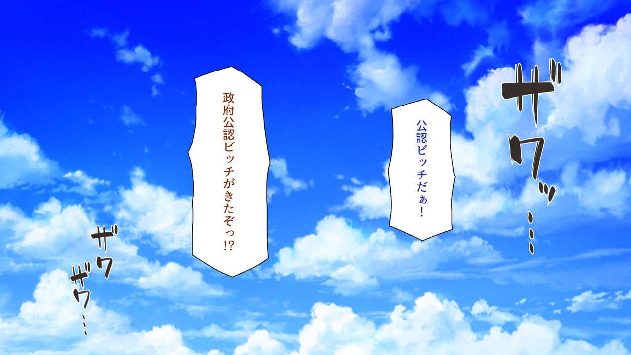 Seifukonin Bitchi ni Nattakara Chinpo Tabehodaijan! page 5 full