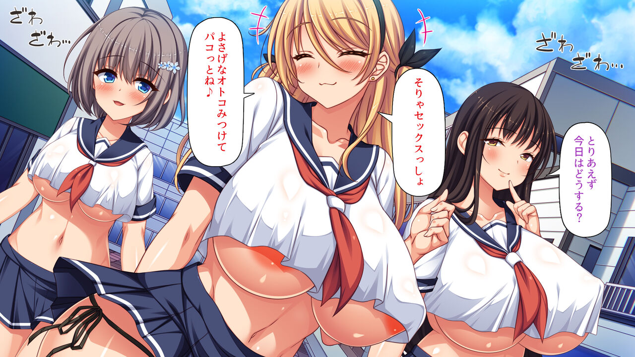 Seifukonin Bitchi ni Nattakara Chinpo Tabehodaijan! page 7 full