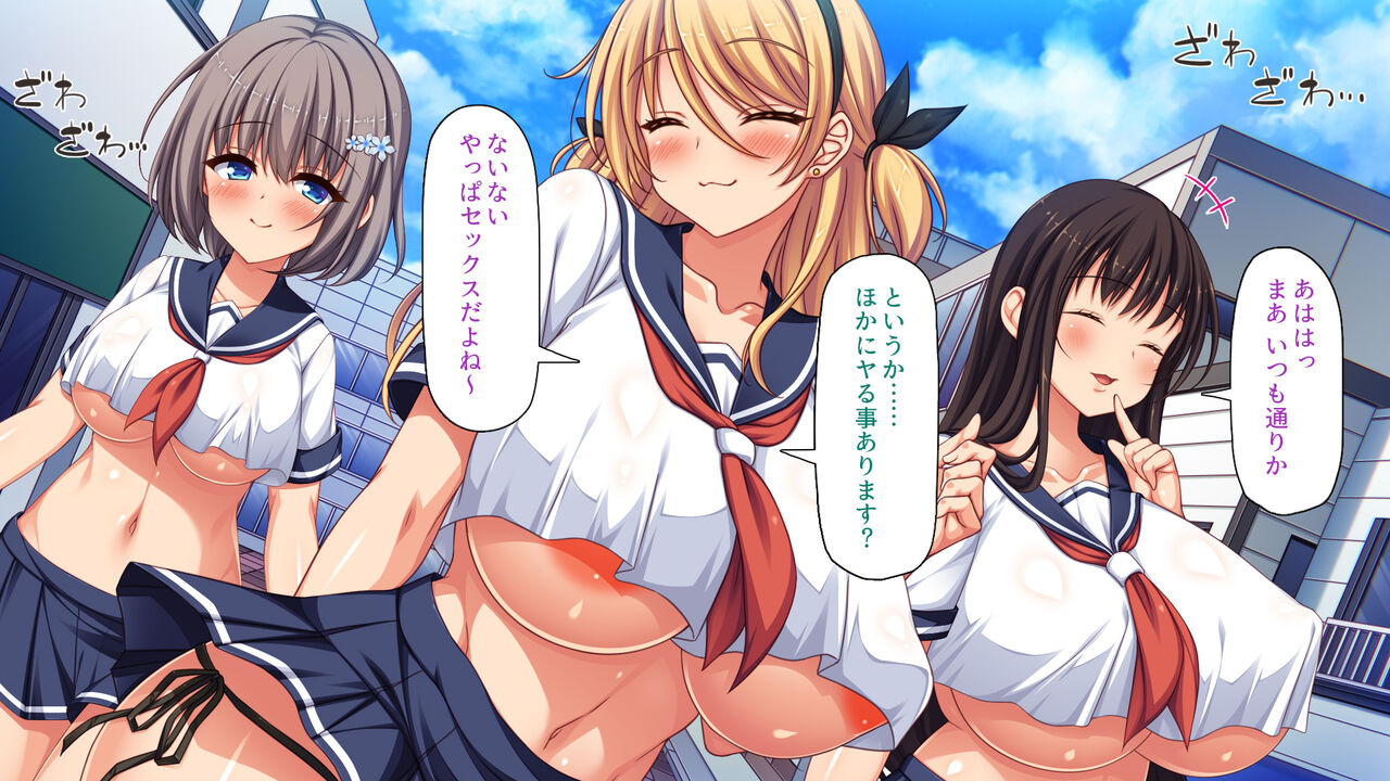 Seifukonin Bitchi ni Nattakara Chinpo Tabehodaijan! page 8 full