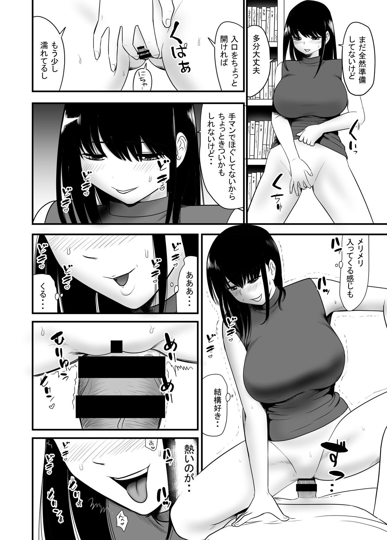UR de NT Aaru Shuuchi Play ni Hamatte Hamete Ikimakuri dayo Waka Oku-san! page 4 full