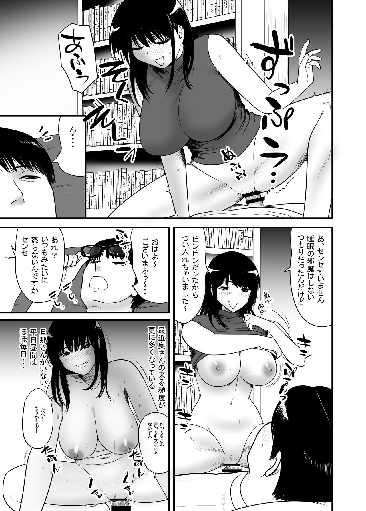 UR de NT Aaru Shuuchi Play ni Hamatte Hamete Ikimakuri dayo Waka Oku-san! page 5 full