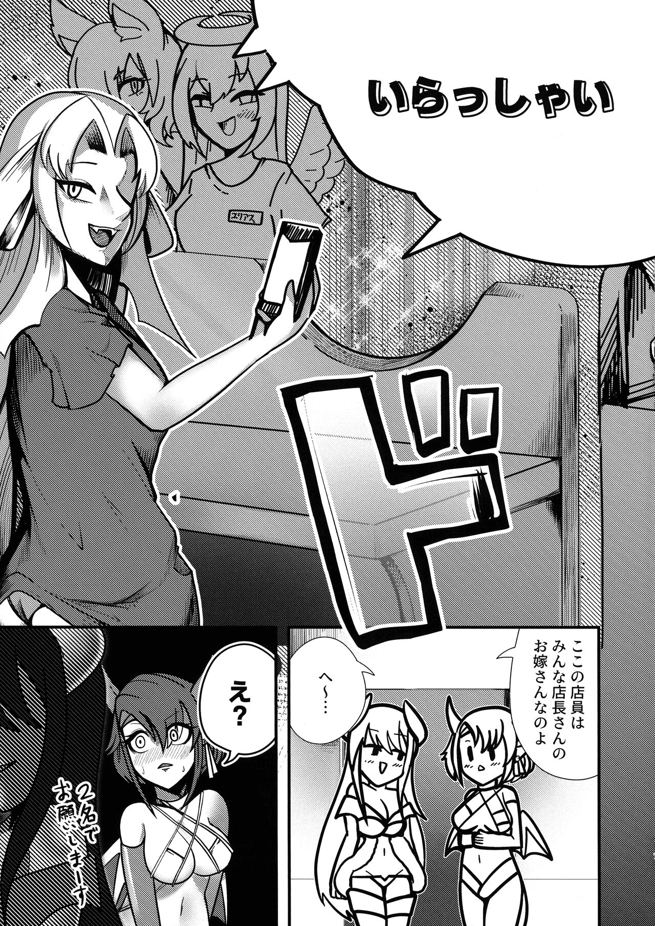 Youkoso Futanari Succubus Semen-tan page 6 full