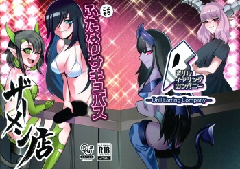 Youkoso Futanari Succubus Semen-tan cover
