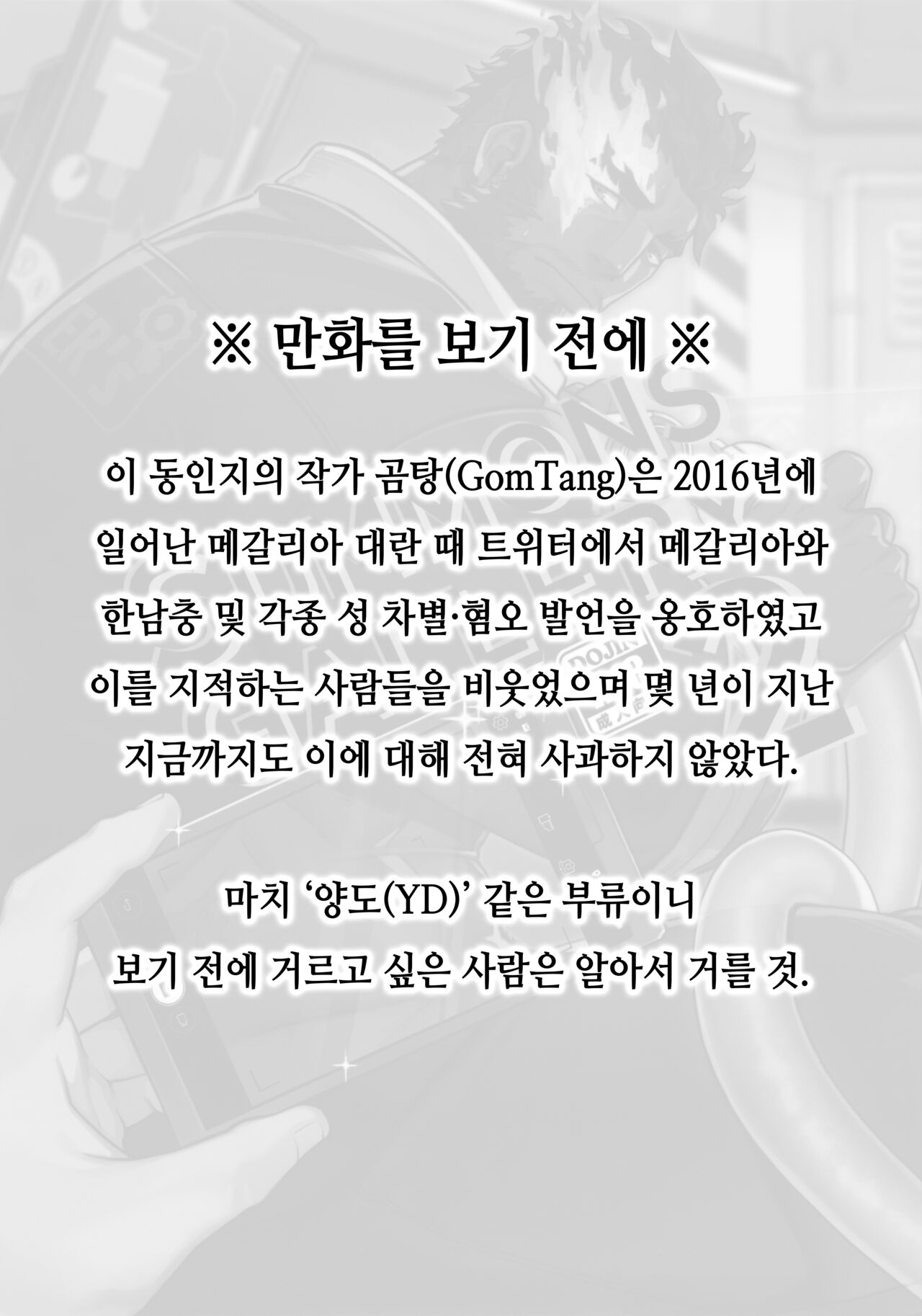 SUMMONS GALLERY 2 | 서먼스 갤러리 2 page 2 full