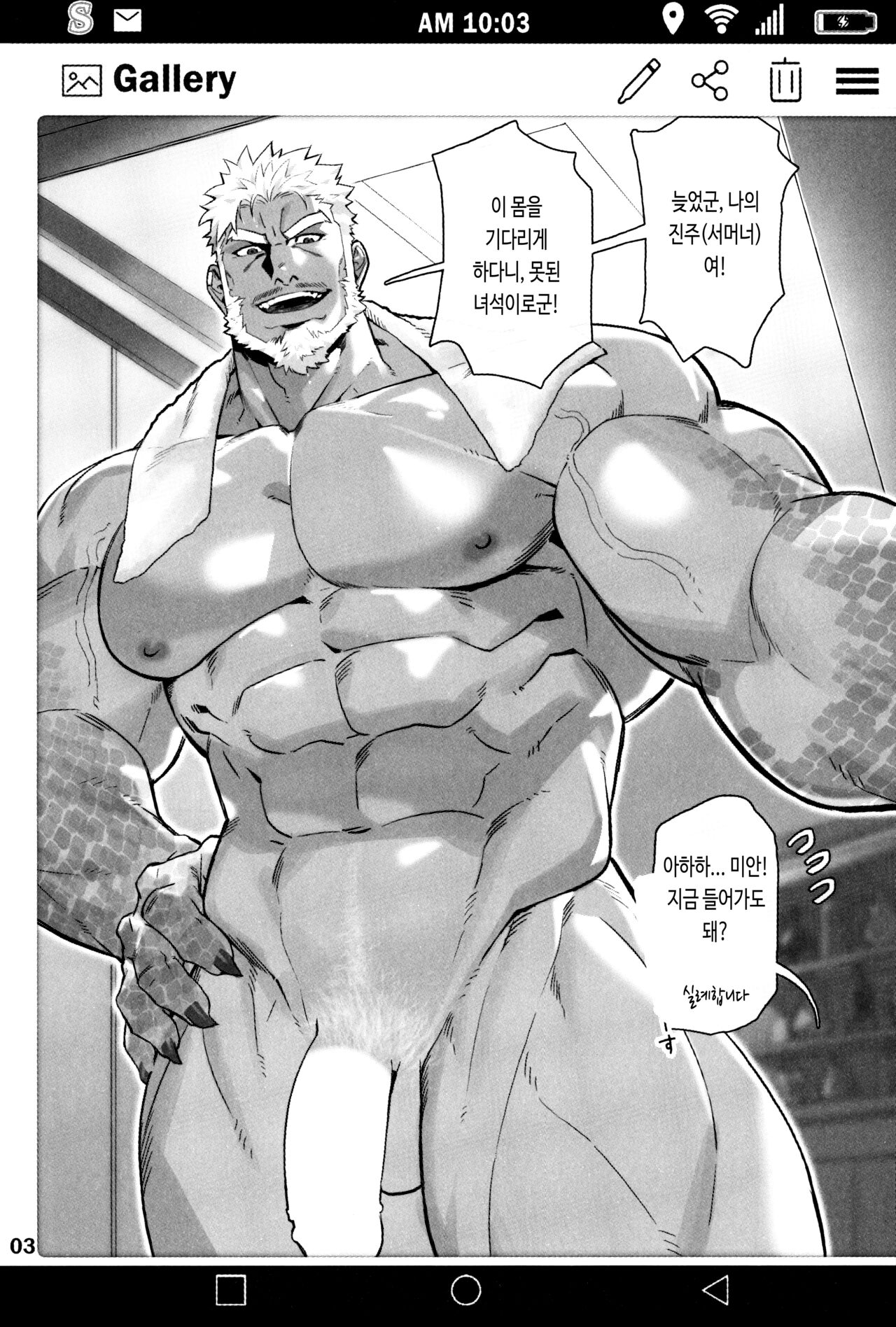 SUMMONS GALLERY 2 | 서먼스 갤러리 2 page 5 full