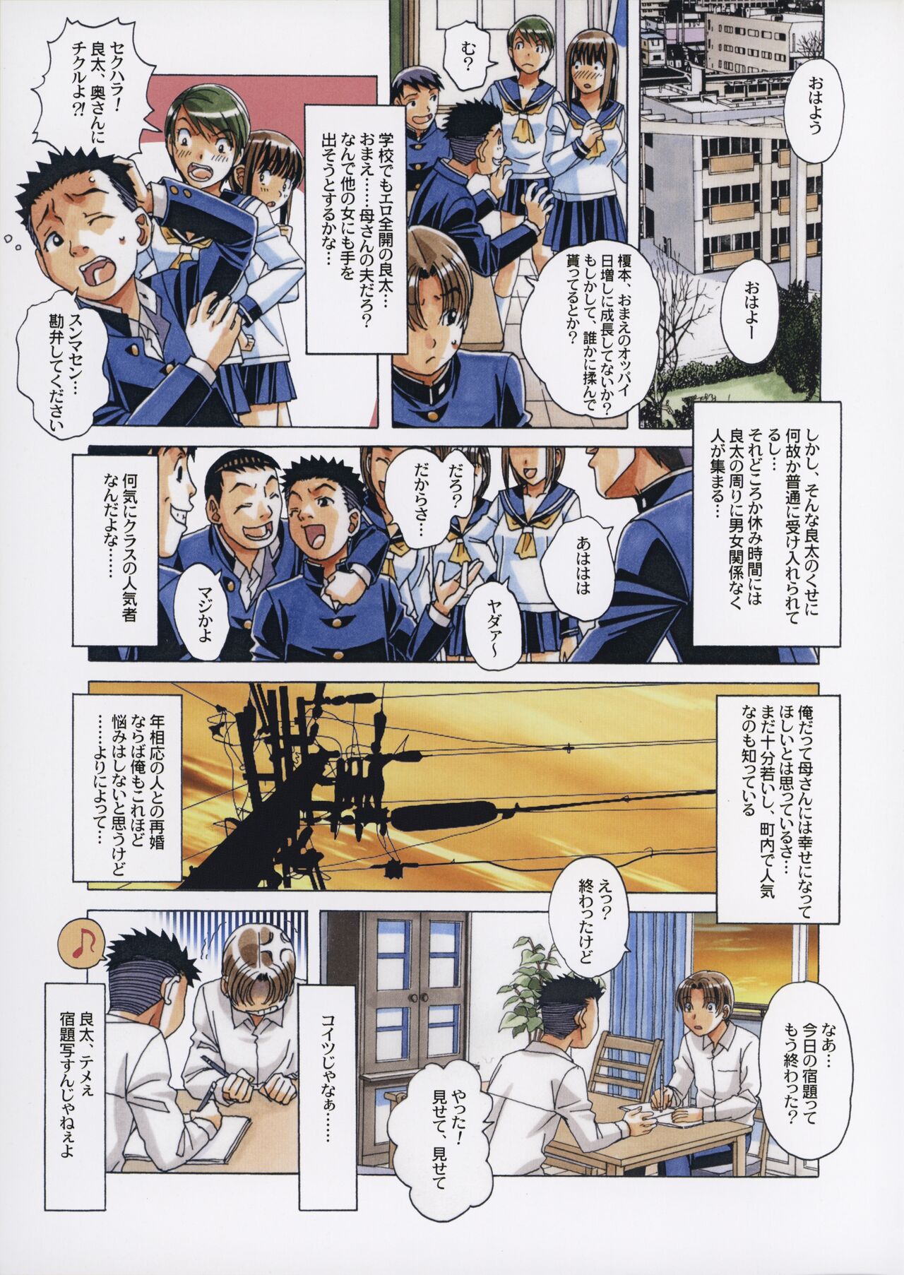 TABOO Kaoru page 8 full