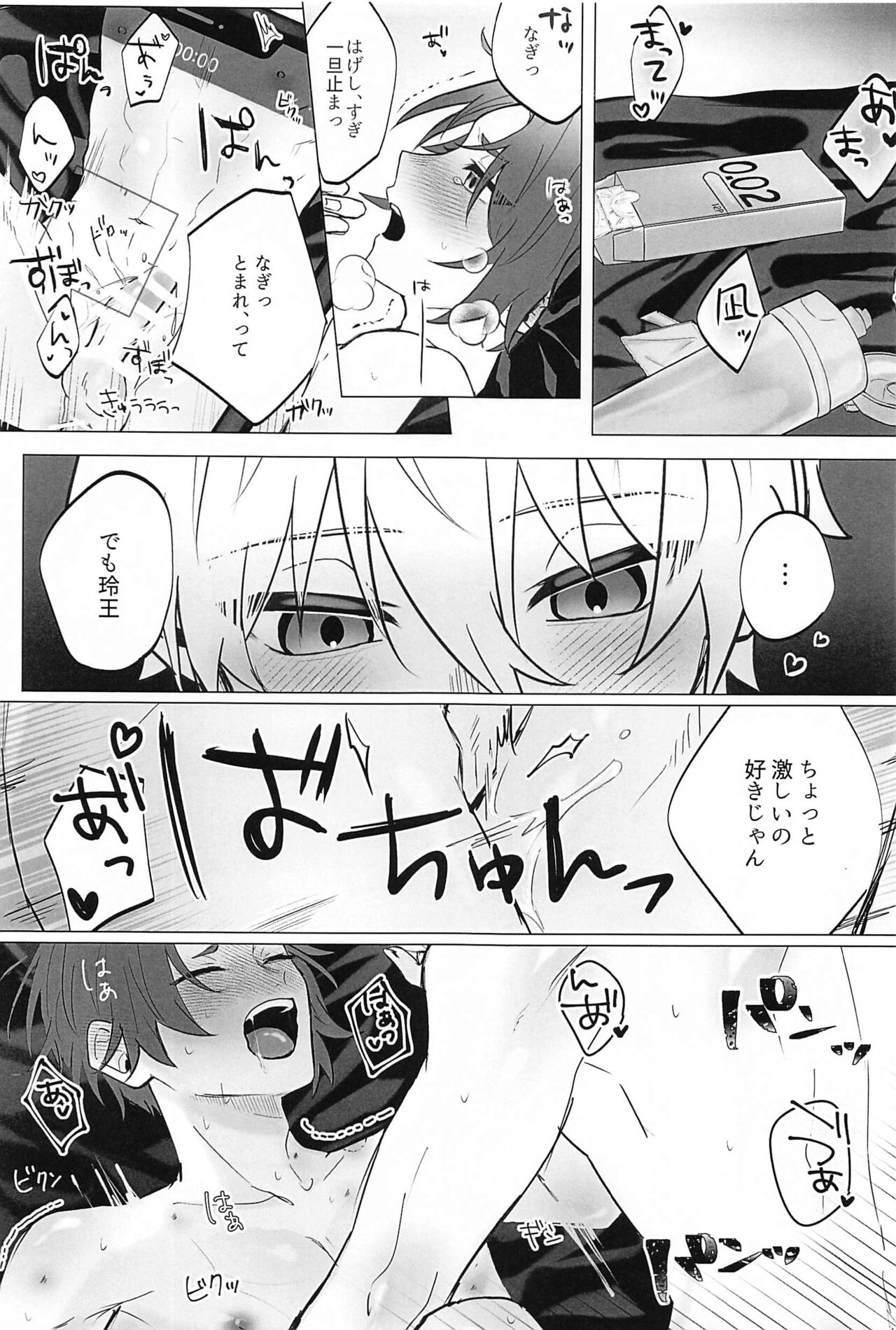 Zenbu  Eikyuu Hozonban! page 10 full